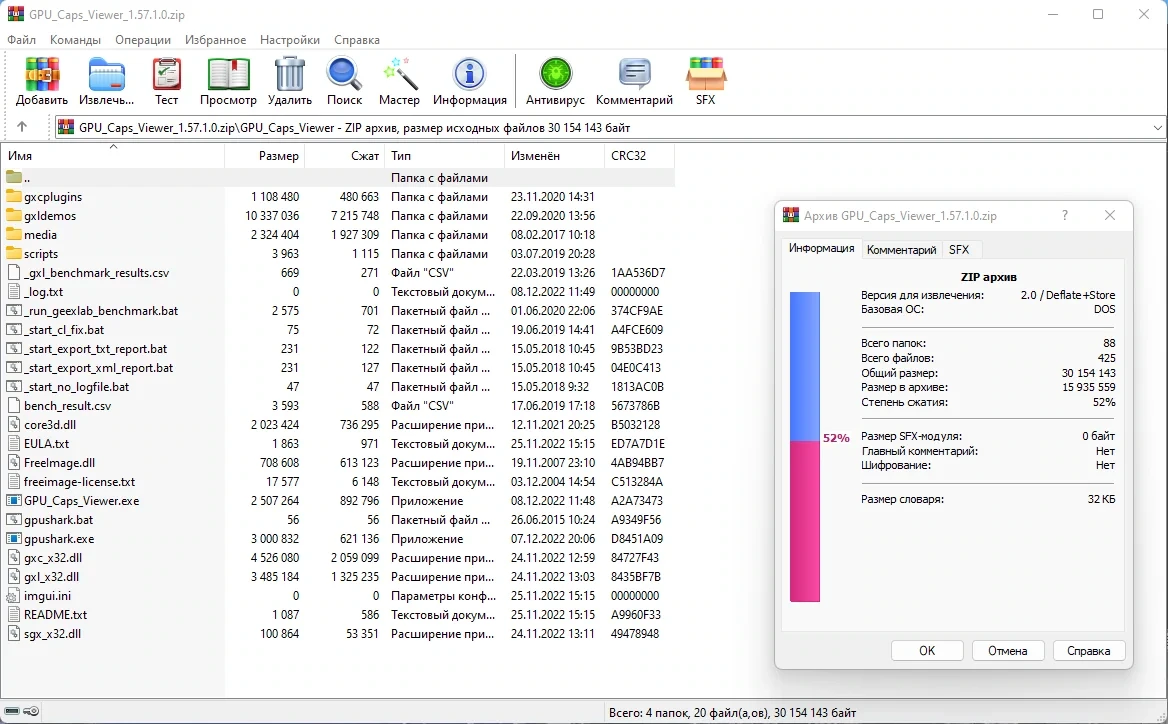 GPU Caps Viewer инфа о видеокарте 1.57.1.0 + Portable — изображение 1