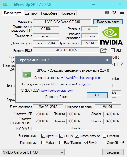 GPU-Z 2.37.0 репак by druc — изображение 1