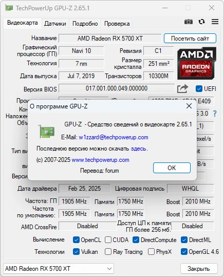 GPU-Z характеристики видеокарты 2.65.1 by druc — изображение 1
