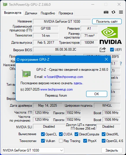GPU-Z информация о видеокарте 2.66.0 RePack by druc — изображение 1