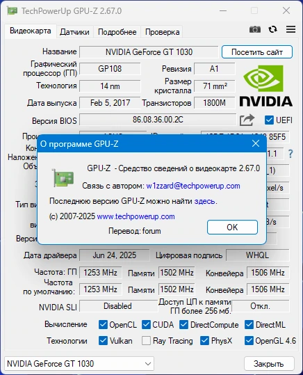 GPU-Z проверка видеокарты 2.67.0 RePack by druc — изображение 1
