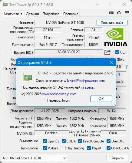 GPU-Z 2.68.0 by druc — изображение 1