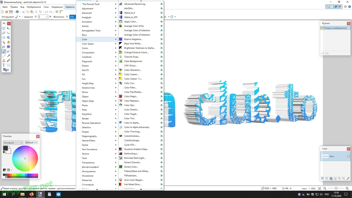 Графические плагины - Plugins for Paint.NET 17.10.2020 — изображение 1