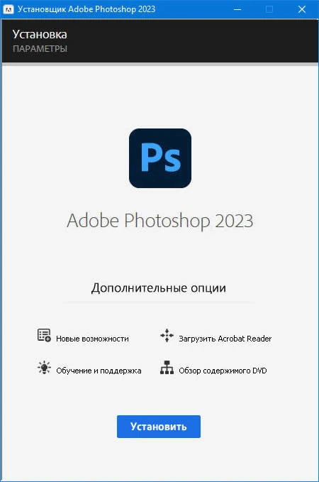 Графический дизайн Adobe Photoshop 2023 (v24.5) by m0nkrus — изображение 1