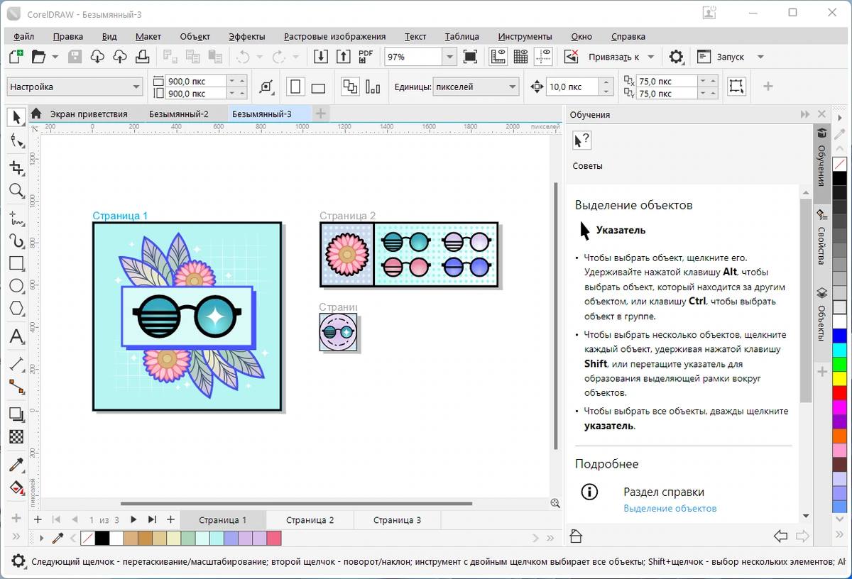 Графический дизайн CorelDRAW Technical Suite 2022 24.4.0.636 (x64) by KpoJIuK — изображение 1