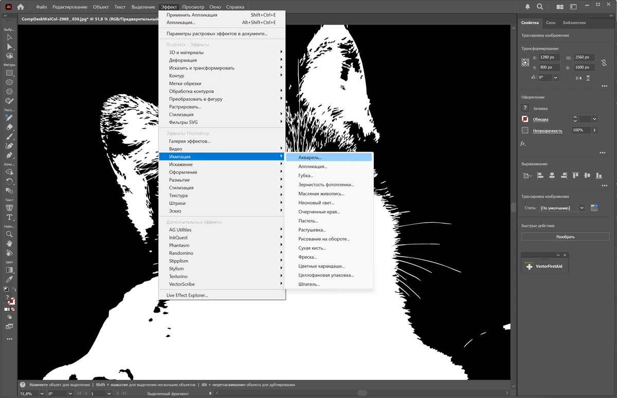 Графический редактор Adobe Illustrator 2025 29.8.9.1 + Plugins by 7997 — изображение 1