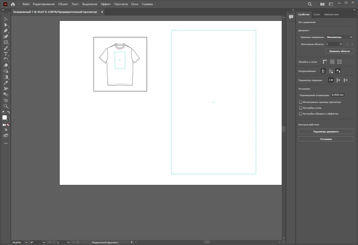 Графический редактор Adobe Illustrator 2023 27.4.1.672 by KpoJIuK — изображение 1