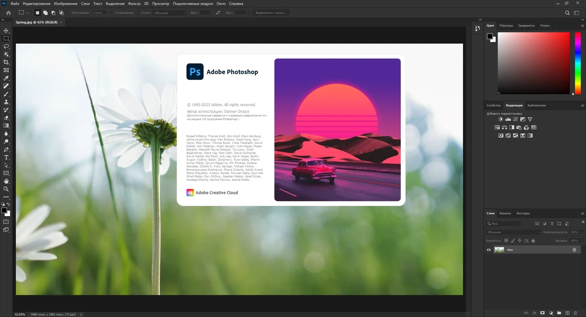 Графический редактор Adobe Photoshop 2023 24.4.1.449 (x64) by SanLex — изображение 1
