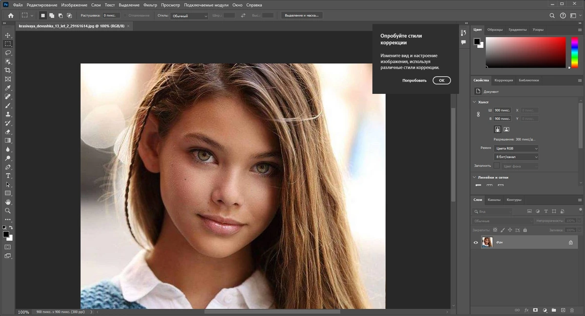 Графический редактор Adobe Photoshop 2024 25.7.0.504 RePack by KpoJIuK — изображение 1