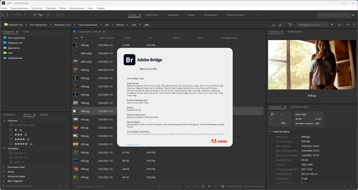 Графический редактор - Adobe Bridge 2024 14.1.2.300 (x64) Portable by 7997 — изображение 1