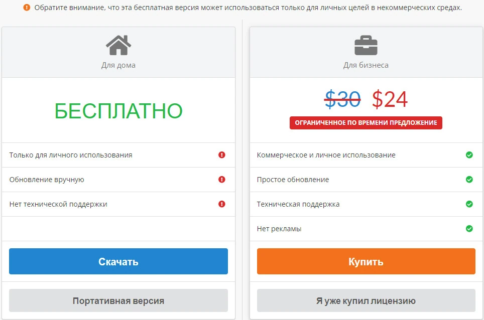 Редактор изображений PicPick Free + Pro 7.2.9 + Portable — изображение 1