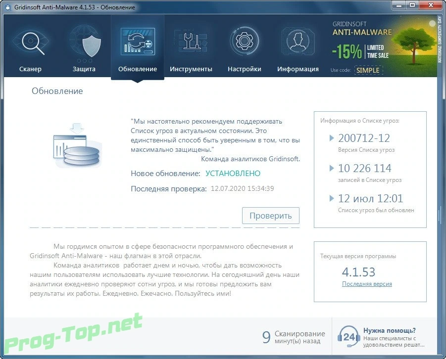 GridinSoft Anti-Malware антивирусная утилита RePack & Portable by 9649 — изображение 1