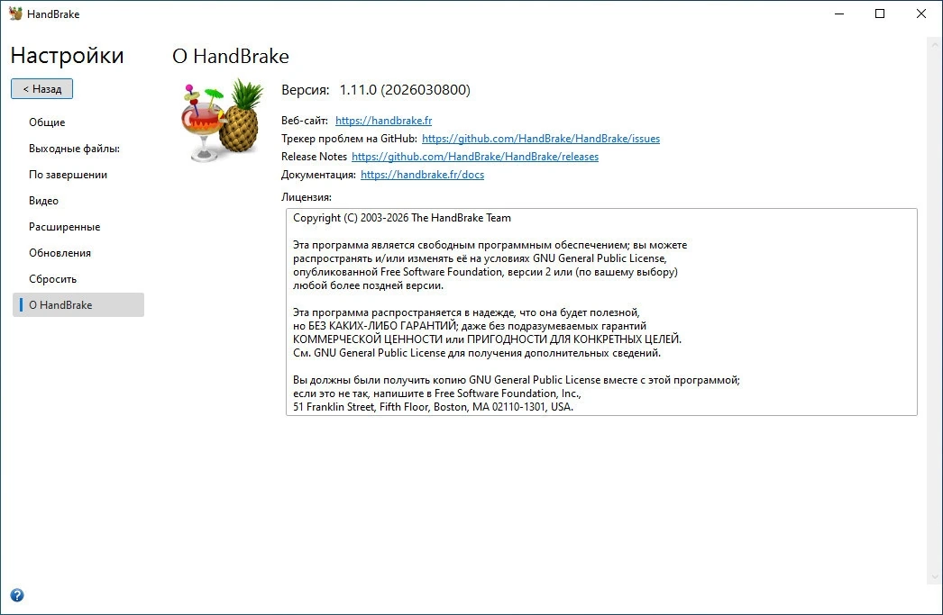 HandBrake бесплатный конвертер видео 1.11.0 + Portable — изображение 1