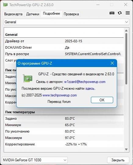 Характеристики и состояние видеокарты GPU-Z 2.63.0 RePack by druc — изображение 1