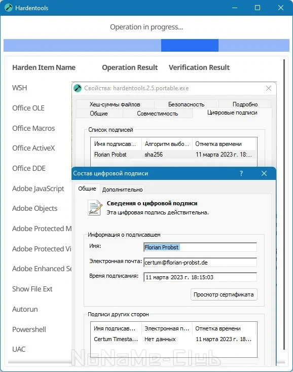 Hardentools 2.5 Portable — изображение 1