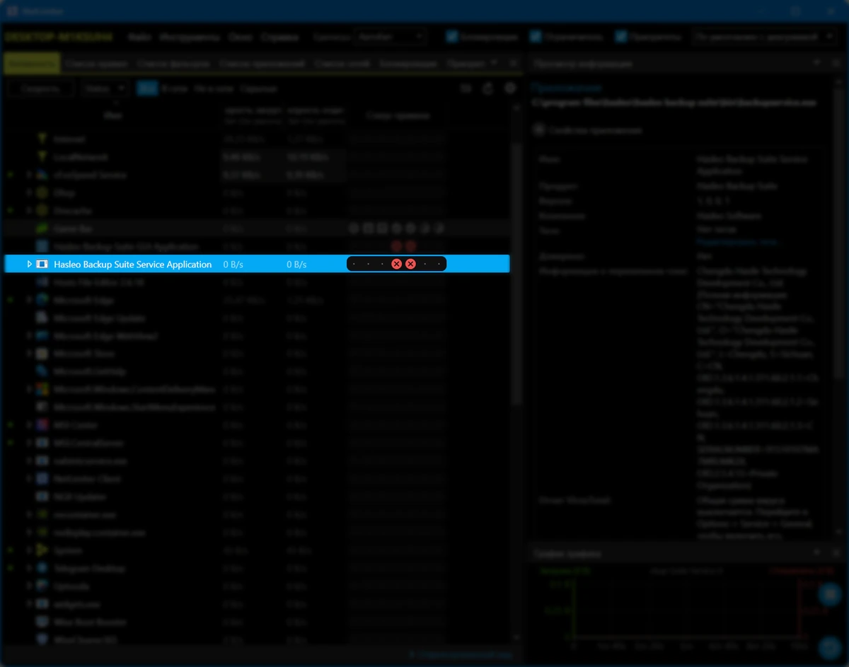 Hasleo Backup Suite 5.8.2.2 — изображение 1