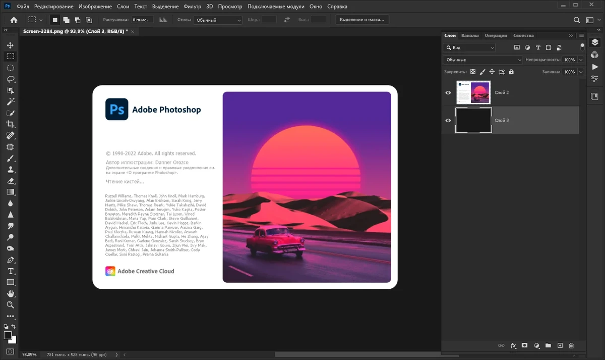 Adobe Photoshop 2023 (24.0.1.112) Portable by XpucT — изображение 1