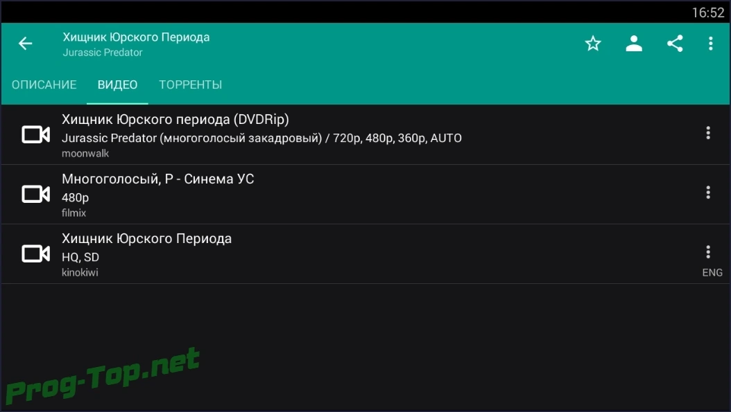 HD VideoBox для Андроид Plus v2.24 — изображение 1