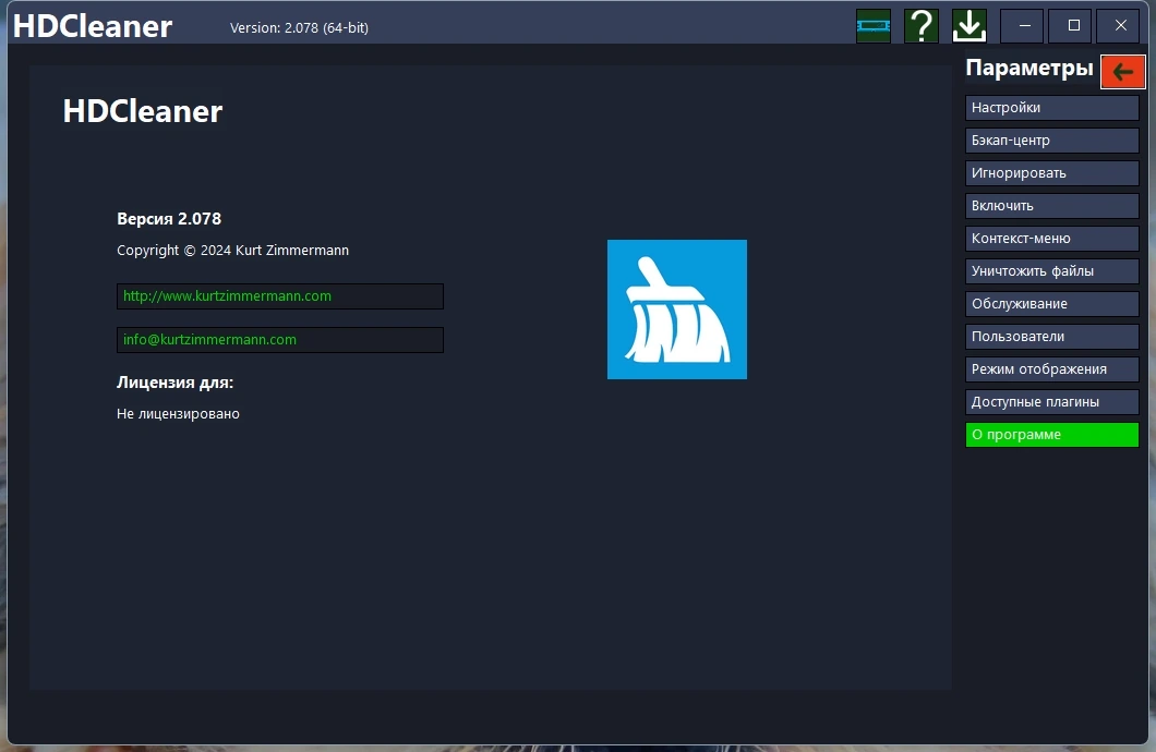 HDCleaner 2.078 + Portable — изображение 1