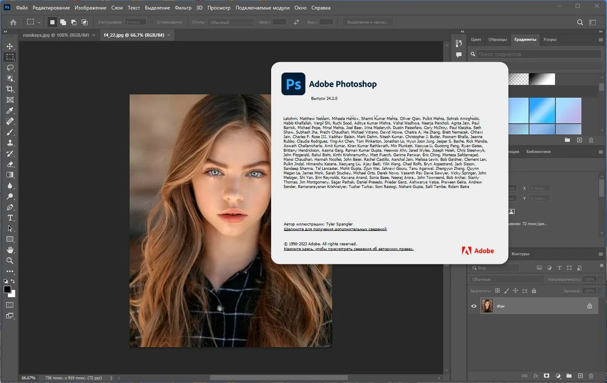 Adobe Photoshop 2023 24.2.0.315 RePack by KpoJIuK — изображение 1