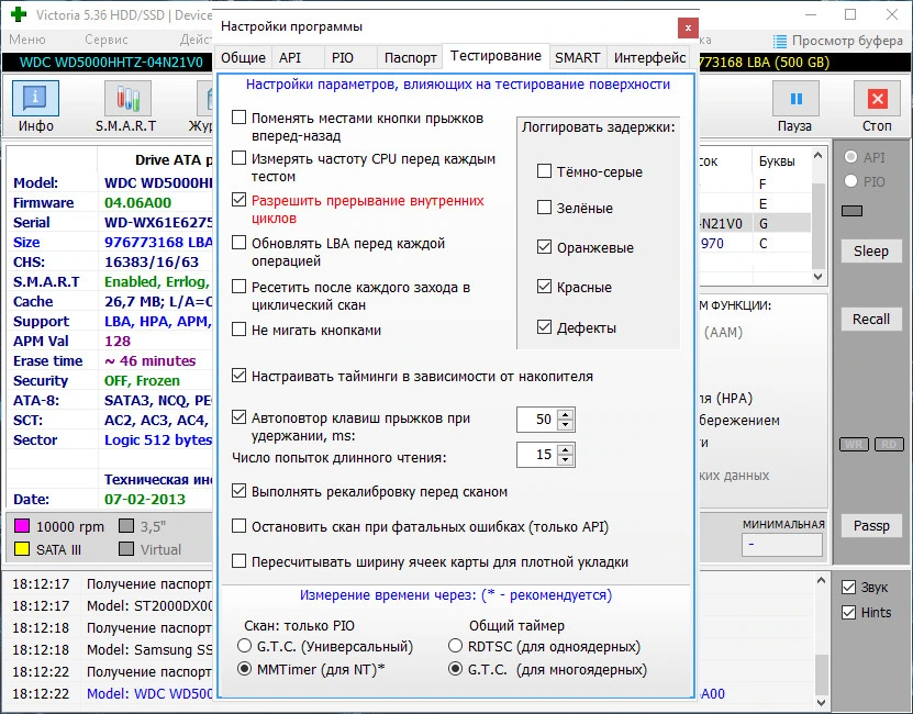 Victoria 5.36 Portable — изображение 1