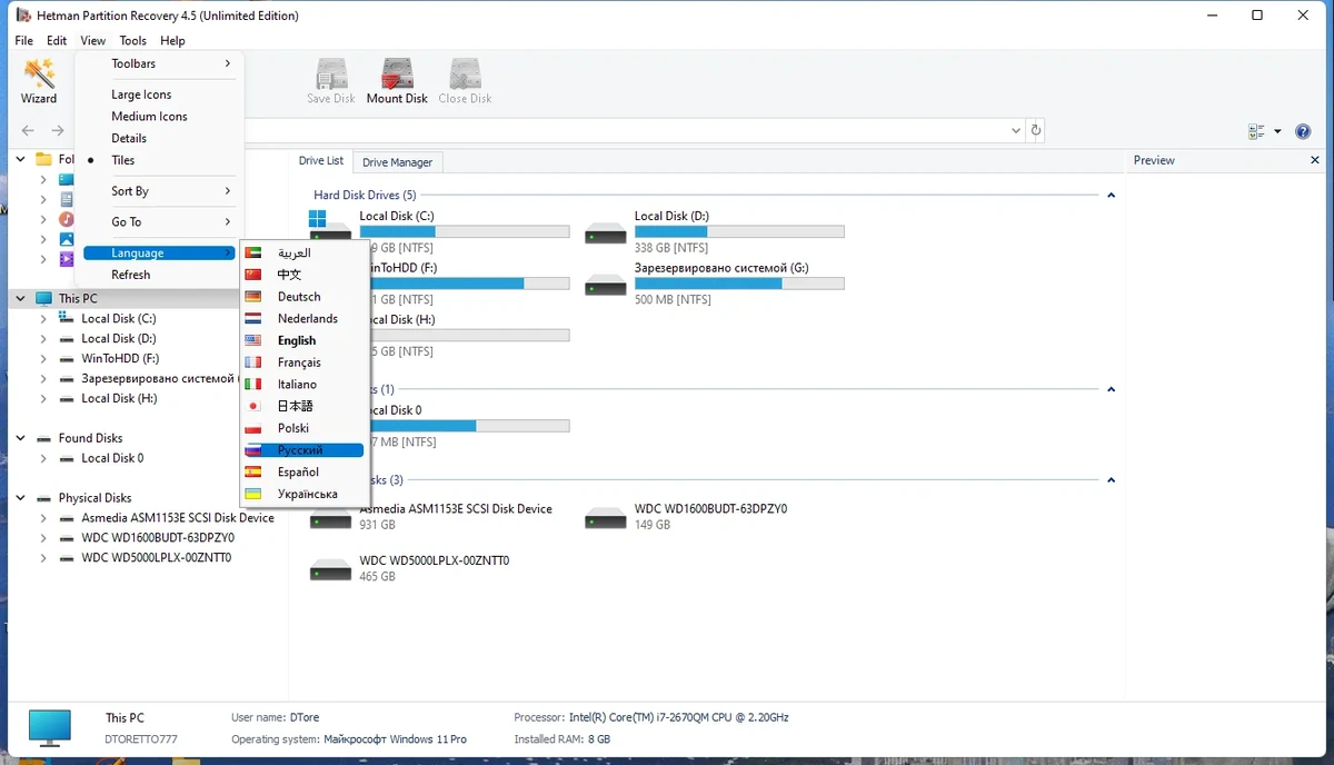 Hetman Partition Recovery восстановление всех типов файлов 4.5 Unlimited Edition Portable by FC Portables — изображение 1