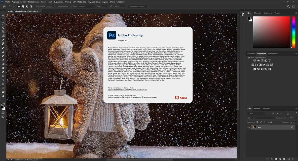 Adobe Photoshop 2023 24.0.1.112 (x64) RePack by SanLex — изображение 1