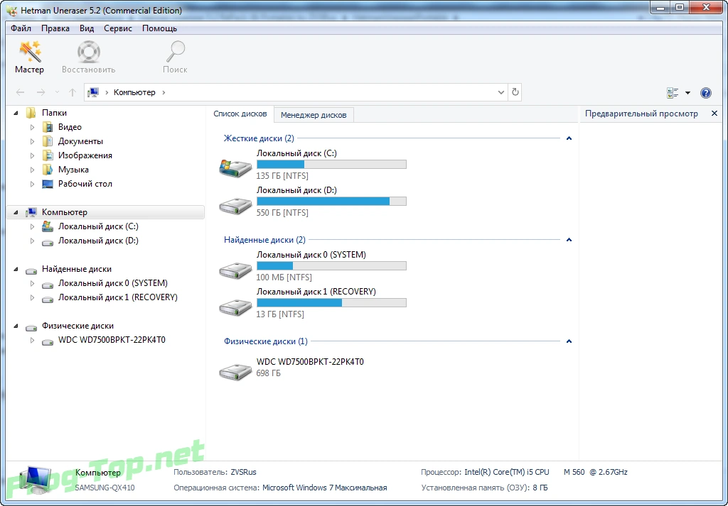 Hetman Uneraser восстановление файлов 5.2 RePack (& Portable) by ZVSRus — изображение 1