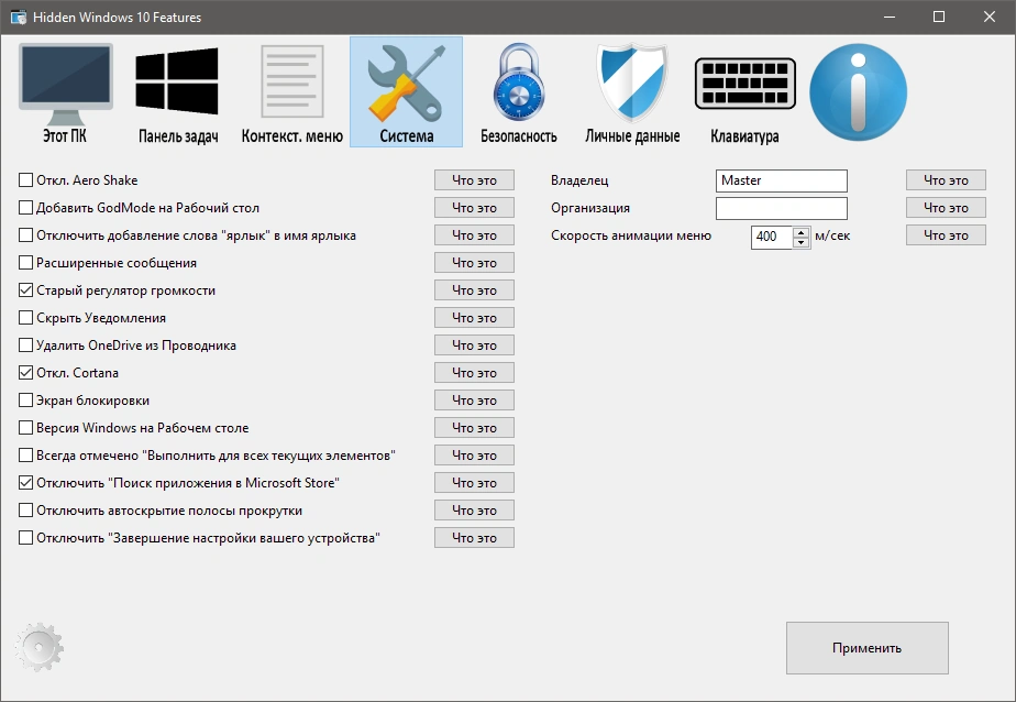 Hidden Windows 10 Features 1.3.0 Portable by zeka.k — изображение 1