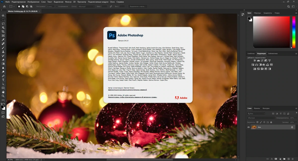 Adobe Photoshop 2023 24.1.0.166 (x64) RePack by SanLex — изображение 1