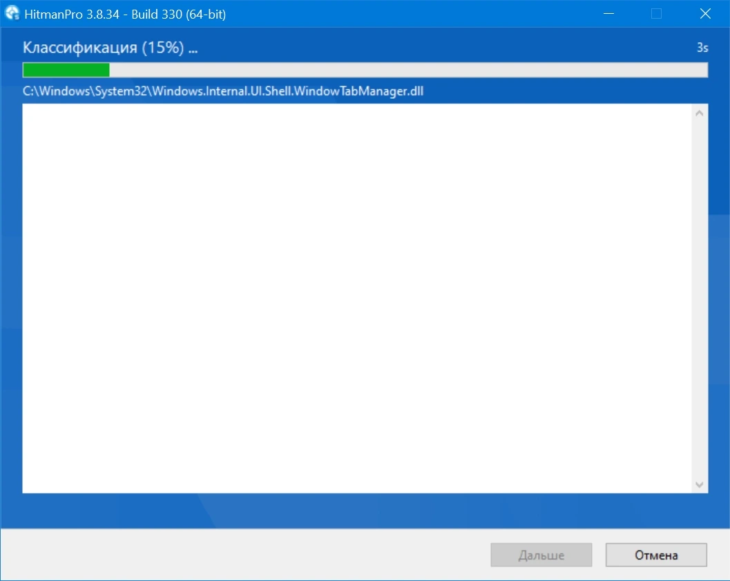 Hitman Pro 3.8.34 Build 330 [MrSzzS] — изображение 1