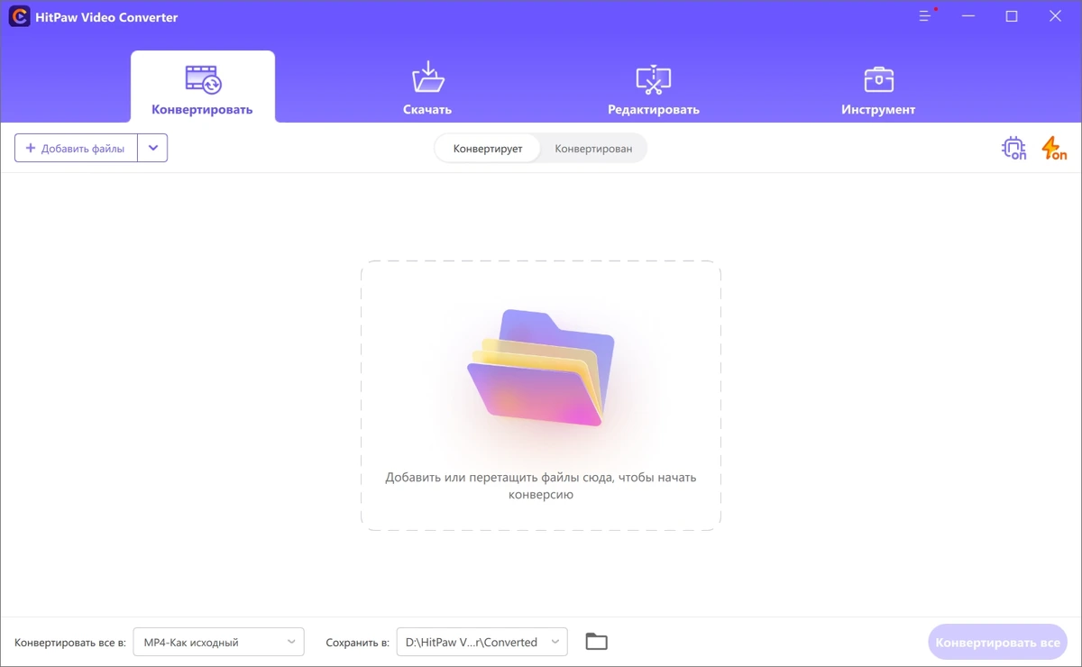 HitPaw Video Converter 3.1.2.4 x64 — изображение 1