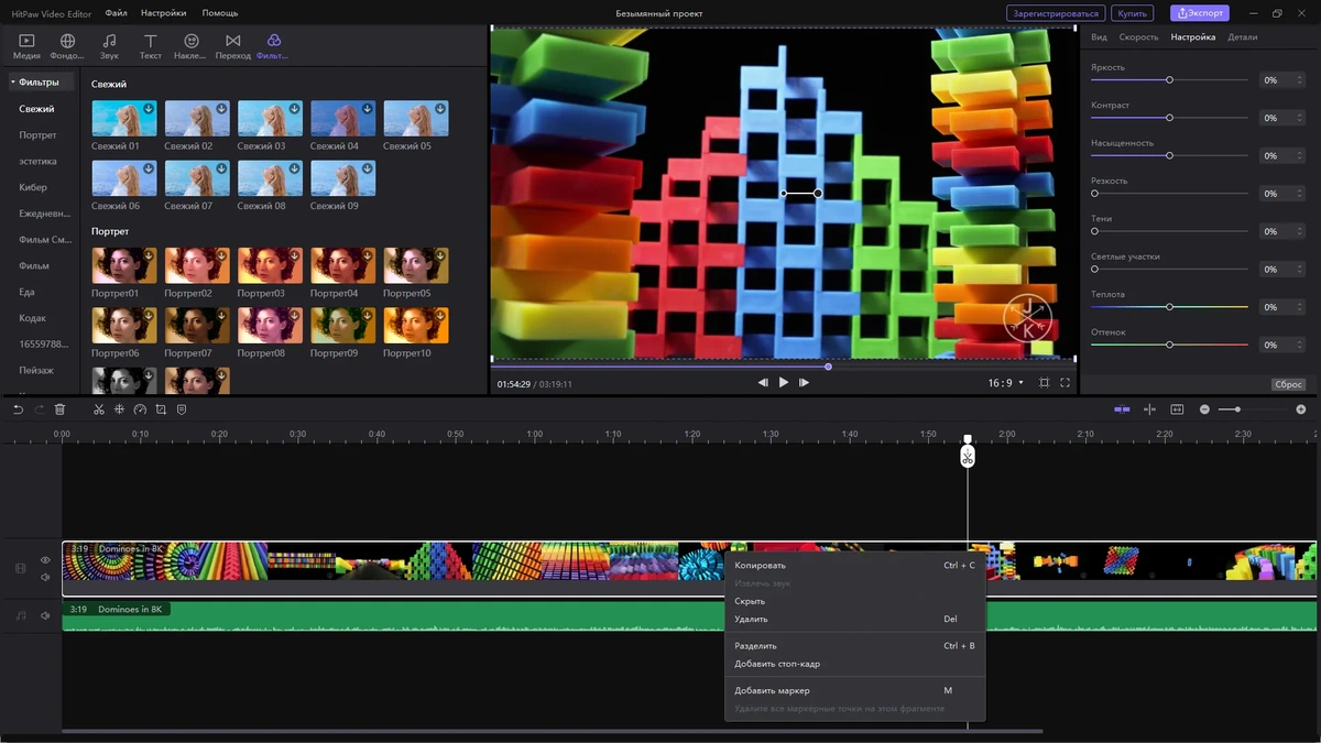 HitPaw Video Editor 1.6.0.9 RePack (& Portable) by elchupacabra — изображение 1