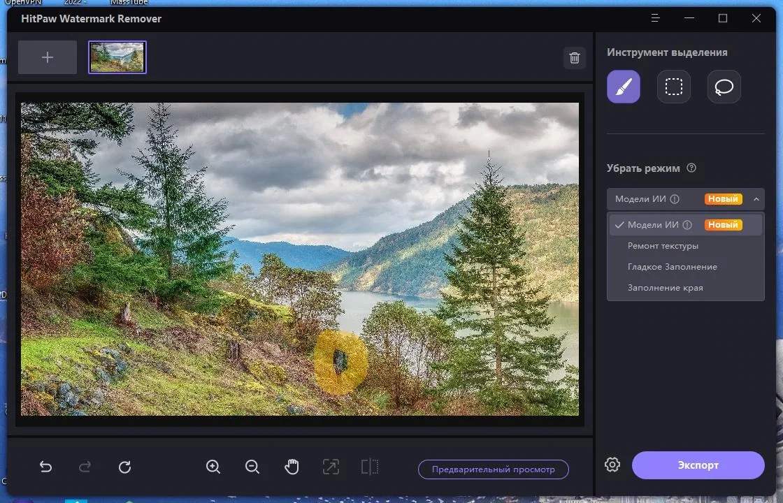 HitPaw Watermark Remover 2.2.0.25 RePack (& Portable) by elchupacabra — изображение 1