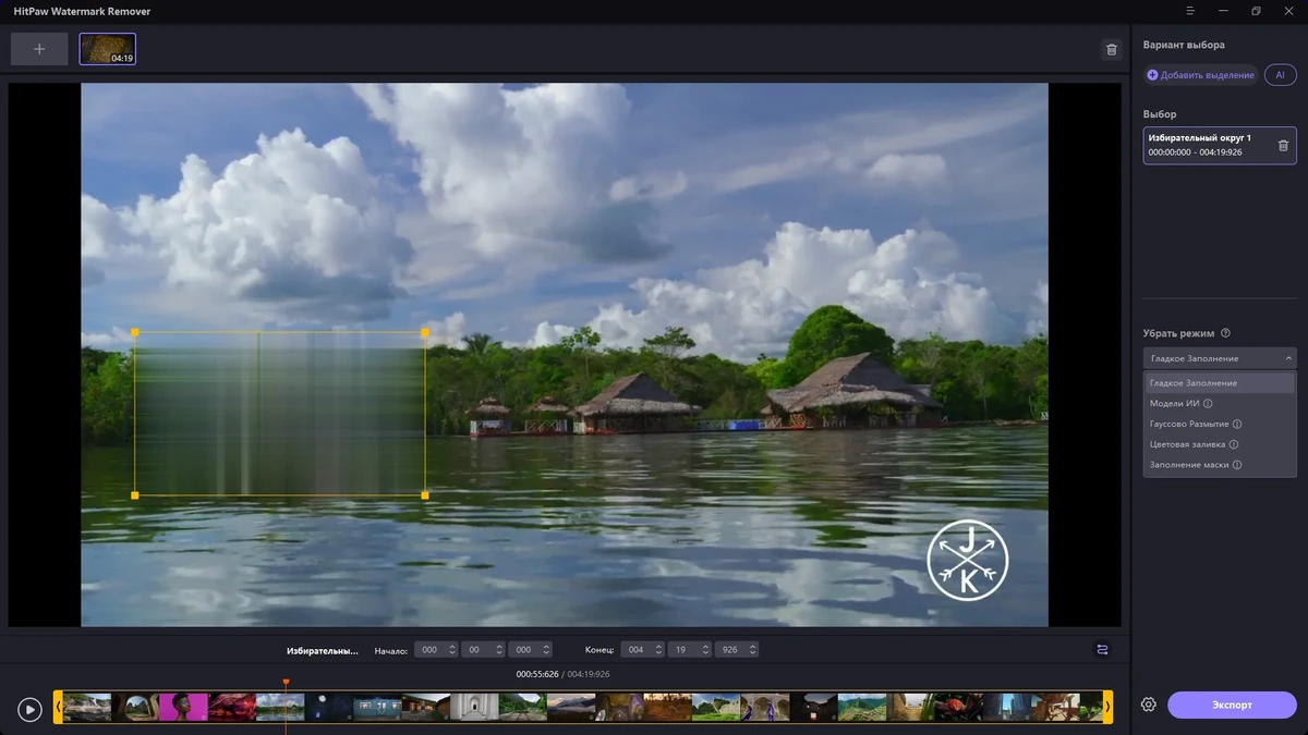 HitPaw Watermark Remover 2.1.1.5 RePack (& Portable) by elchupacabra — изображение 1