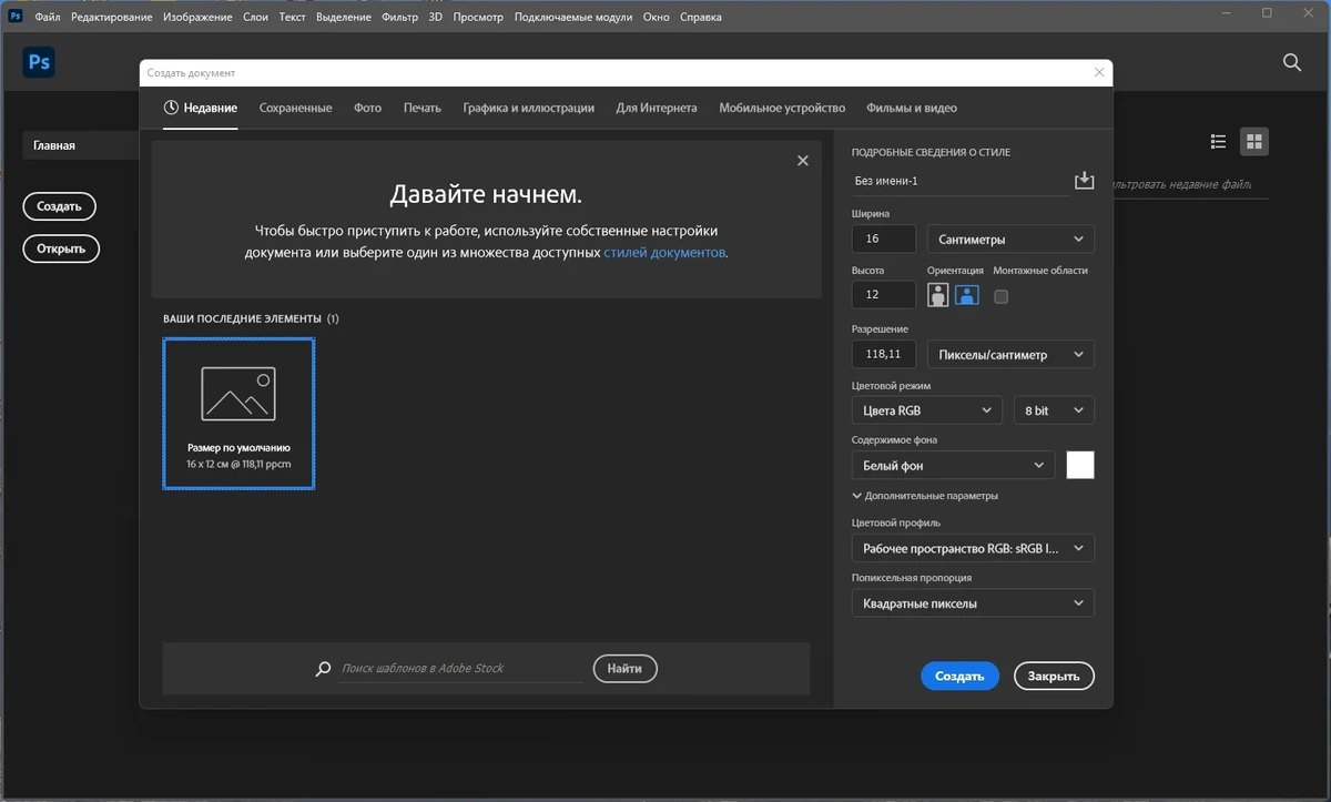 Adobe Photoshop 2023 редактор графики 24.4.1.449 by KpoJIuK — изображение 1