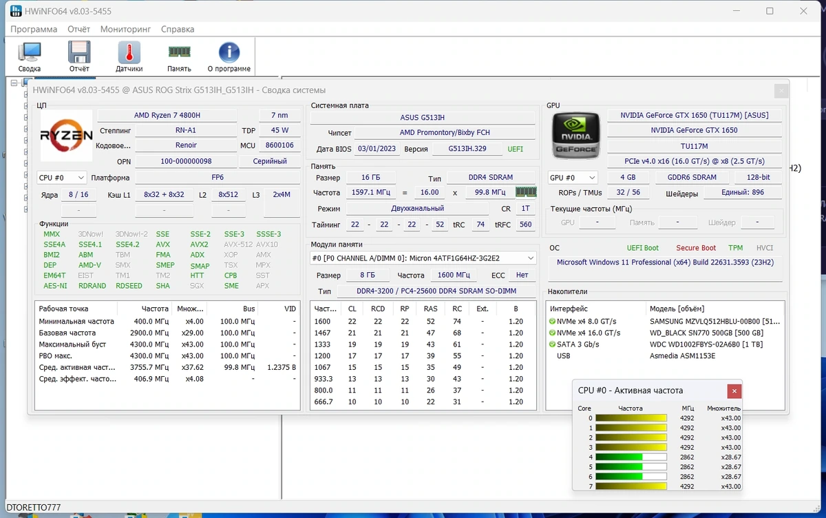 HWiNFO 8.03 Build 5455 Beta Portable — изображение 1