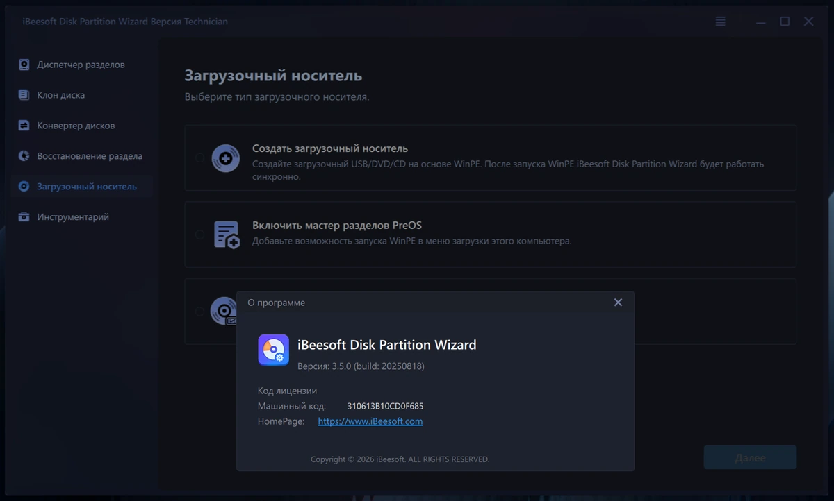 iBeesoft Disk Partition Wizard Professioanl / Server / Technician 3.5.0 — изображение 1