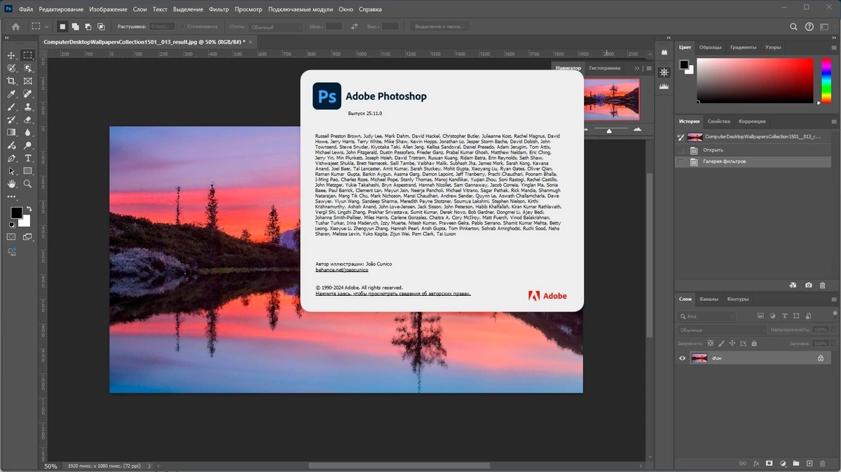 Adobe Photoshop 2024 25.11.0.706 Full (x64) Portable by 7997 — изображение 1