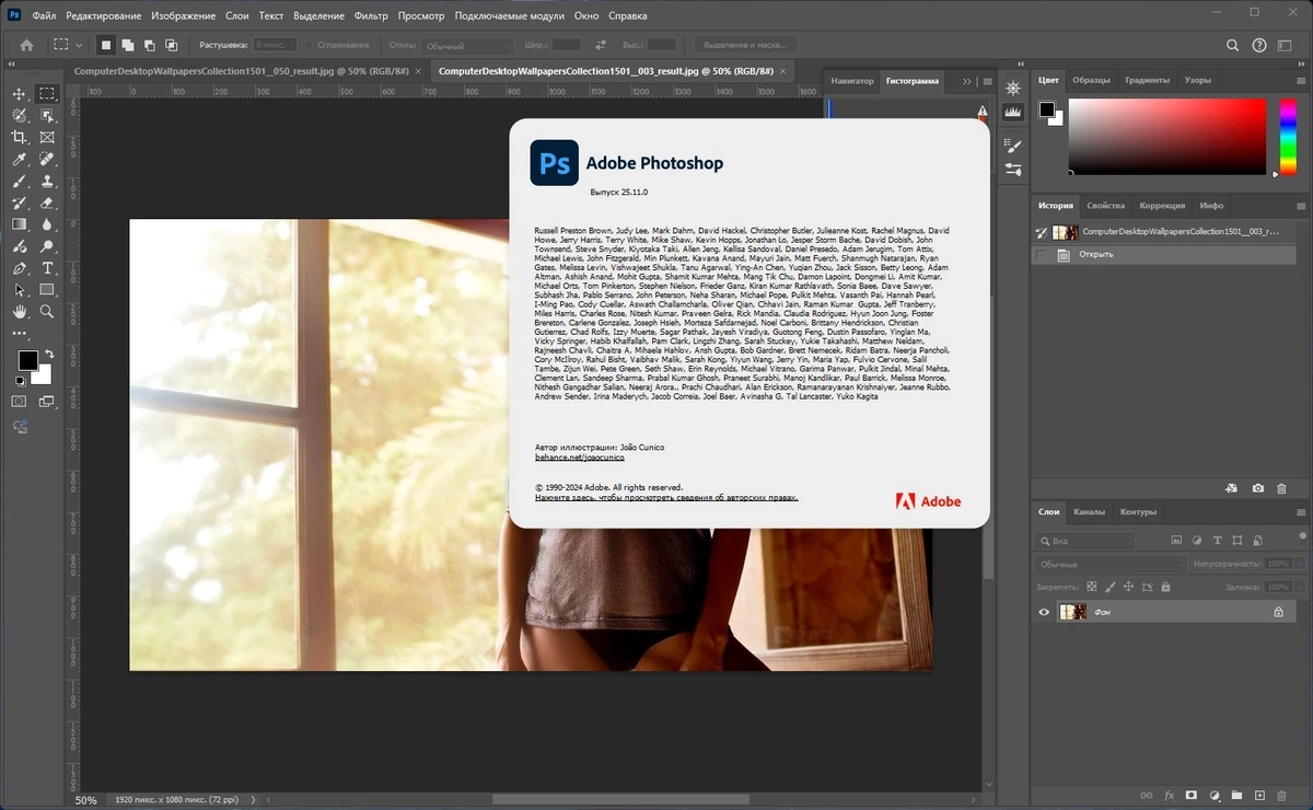 Adobe Photoshop 2024 25.11.0.706 Light (x64) Portable by 7997 — изображение 1