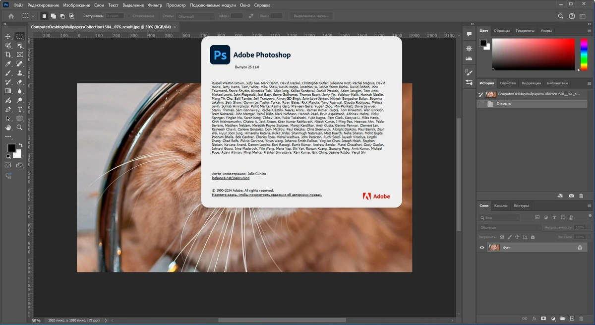 Adobe Photoshop 2024 25.11.0.706 RePack by KpoJIuK — изображение 1