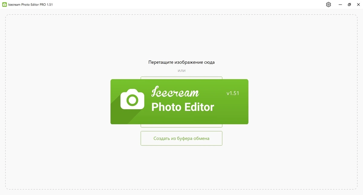 Icecream Photo Editor Pro 1.51 — изображение 1