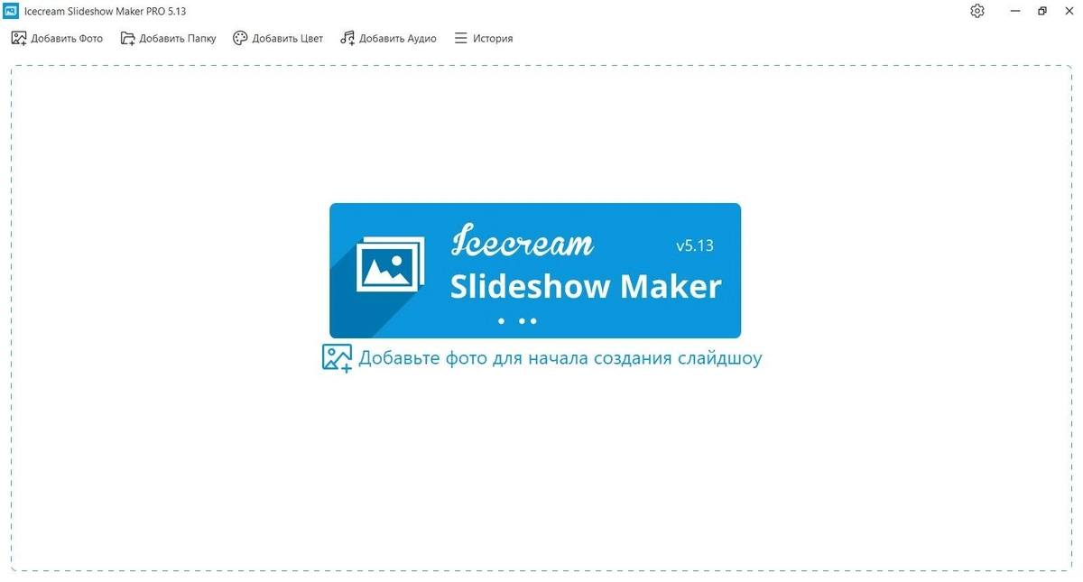 Icecream Slideshow Maker PRO видео слайдшоу 5.13 — изображение 1