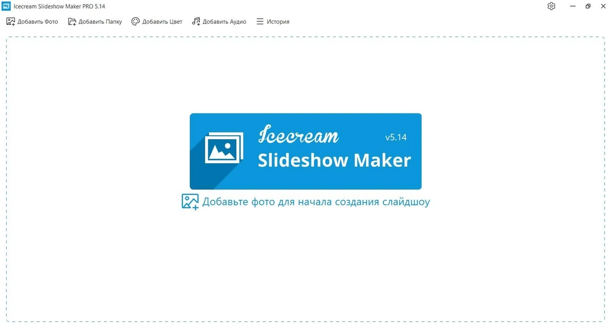 Icecream Slideshow Maker PRO 5.14 — изображение 1