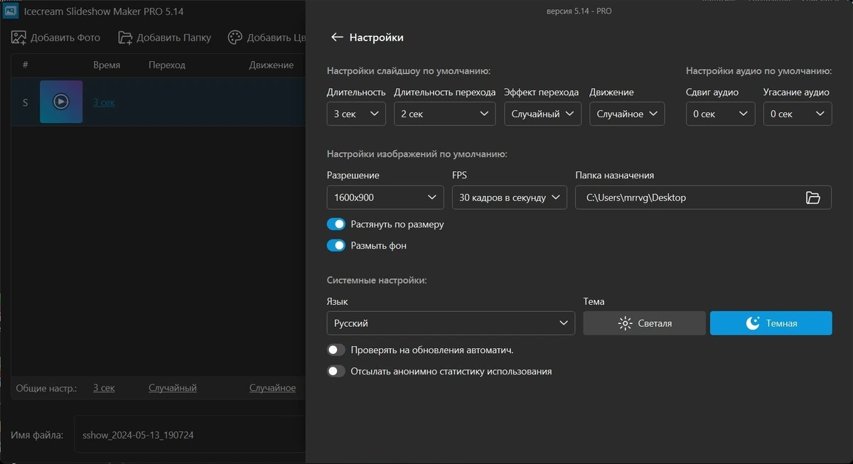 Icecream Slideshow Maker Pro 5.14 Полная + Портативная версии by elchupacabra — изображение 1
