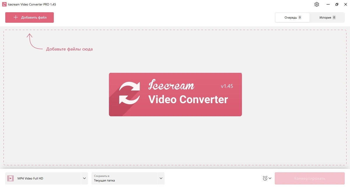 Конвертер видео Icecream Video Converter Pro 1.45 — изображение 1