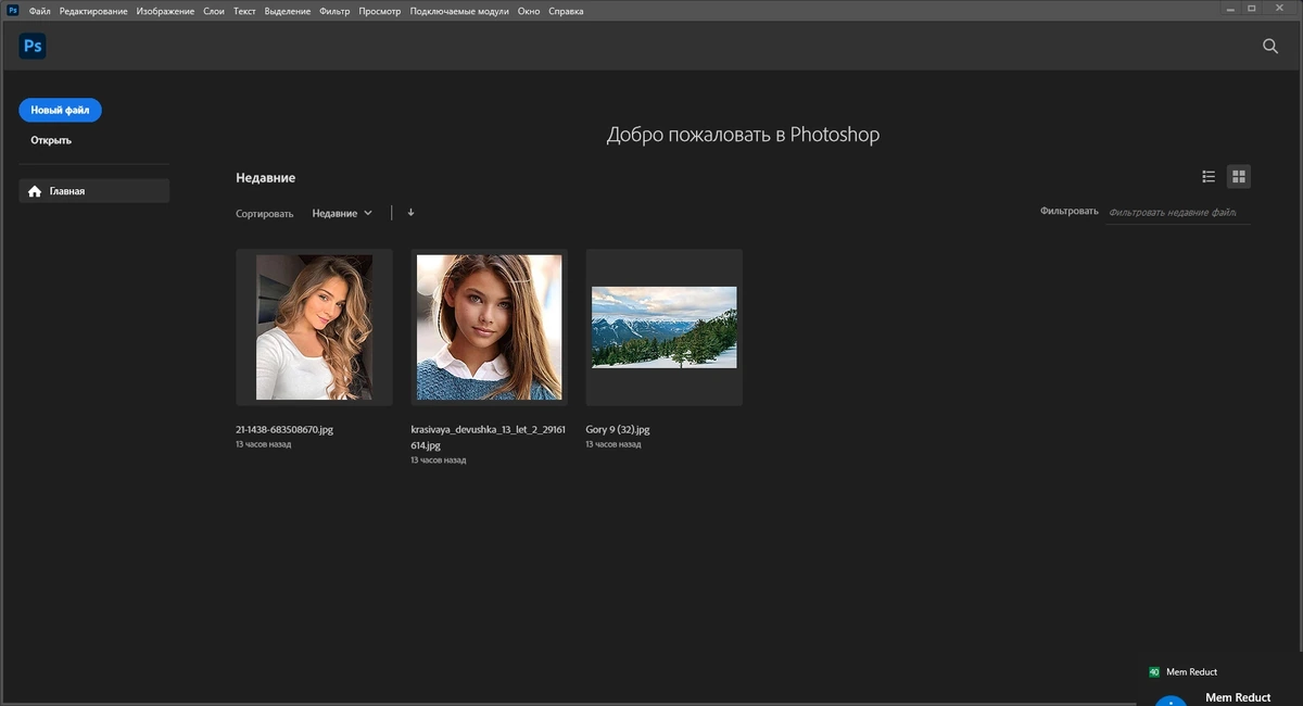 Adobe Photoshop 2024 25.5.1.408 Light (x64) Portable by 7997 — изображение 1