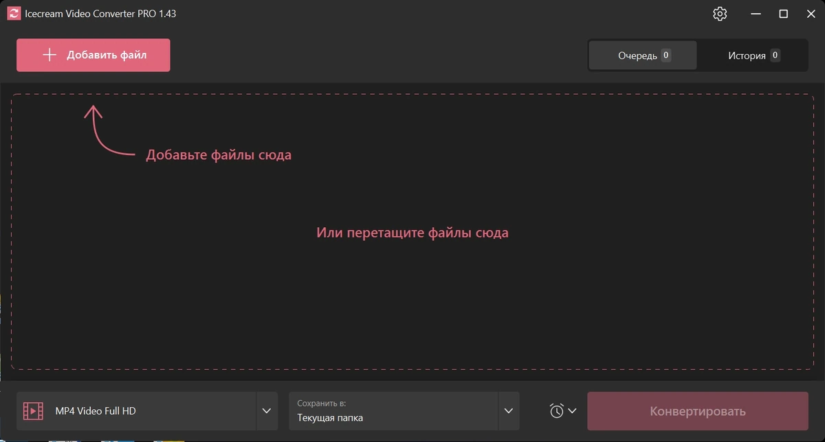 Icecream Video Converter Pro 1.43 Полная + Портативная версии by elchupacabra — изображение 1