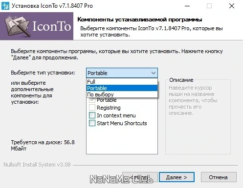 IconTo изменение значков Windows Pro 7.5 + Portable — изображение 1