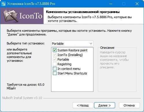 IconTo редактор Windows иконок Pro 7.6 + Portable — изображение 1